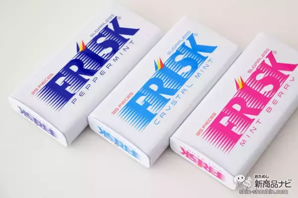 「リフレッシュ感が長続き！ 粒の大きさが約3倍に『フリスク』が20年ぶりにリニューアル」の画像
