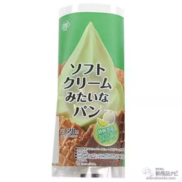 「『ミニストップ・今週の新商品情報』定番細切り！『フライドポテト/バケツフライドポテト』や静岡県産クラウンメロンクリーム入り『ソフトクリームみたいなパン』ほか」の画像