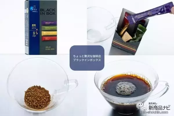 「人気のおすすめスティックコーヒー1０種を比較！ 本格的で美味しいコーヒーはこれ！」の画像