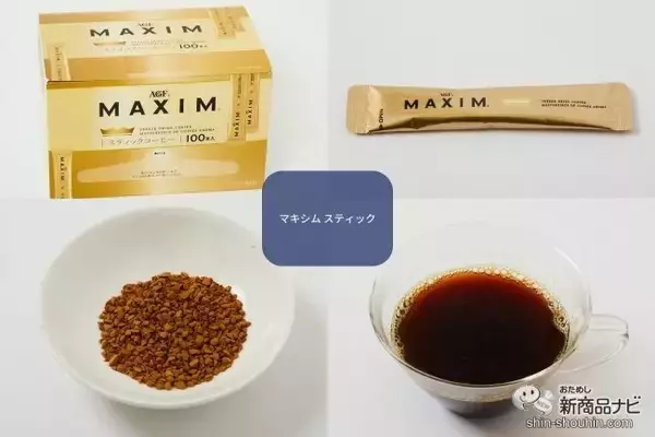 「人気のおすすめスティックコーヒー1０種を比較！ 本格的で美味しいコーヒーはこれ！」の画像