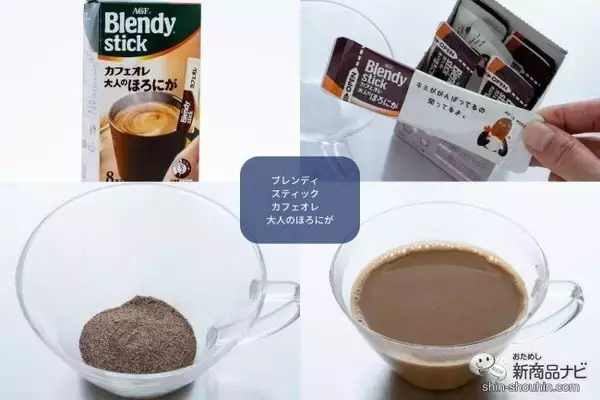 「人気のおすすめスティックコーヒー1０種を比較！ 本格的で美味しいコーヒーはこれ！」の画像