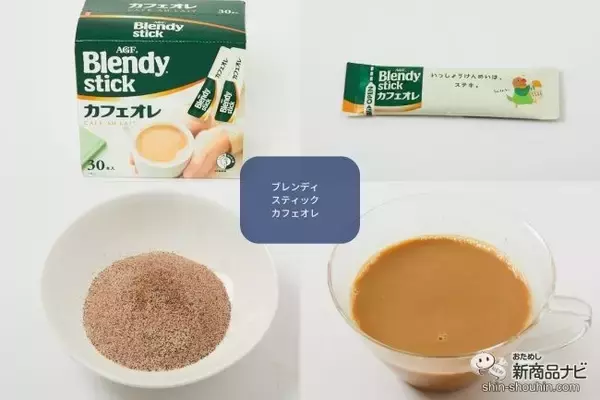 「人気のおすすめスティックコーヒー1０種を比較！ 本格的で美味しいコーヒーはこれ！」の画像