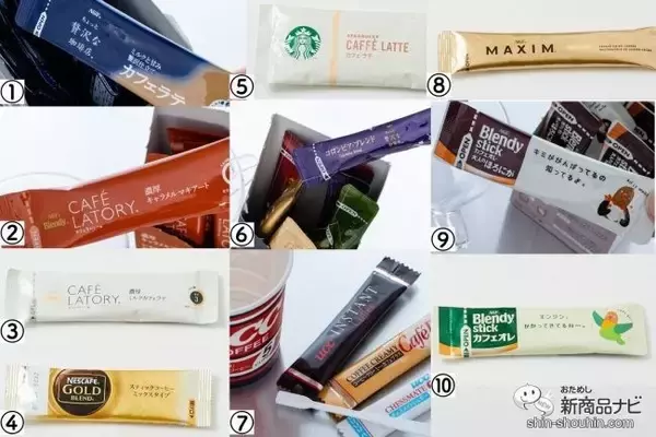 「人気のおすすめスティックコーヒー1０種を比較！ 本格的で美味しいコーヒーはこれ！」の画像