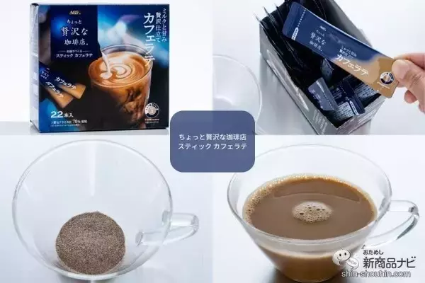「人気のおすすめスティックコーヒー1０種を比較！ 本格的で美味しいコーヒーはこれ！」の画像