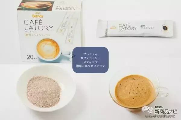 「人気のおすすめスティックコーヒー1０種を比較！ 本格的で美味しいコーヒーはこれ！」の画像