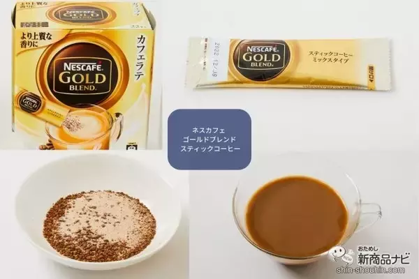 「人気のおすすめスティックコーヒー1０種を比較！ 本格的で美味しいコーヒーはこれ！」の画像