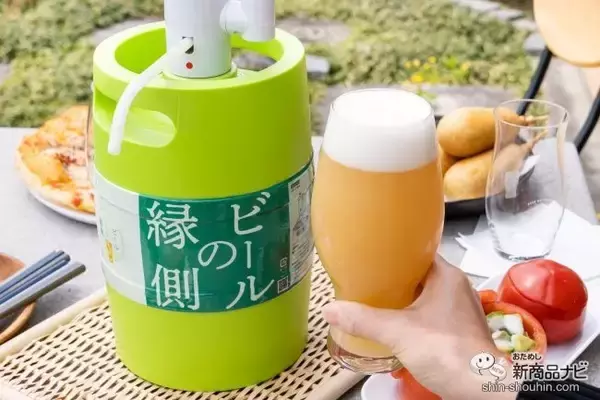 特別なビールで特別な夏を。ホームパーティーやアウトドアは『ビールの縁側』で本格的なクラフトビールを楽しもう！