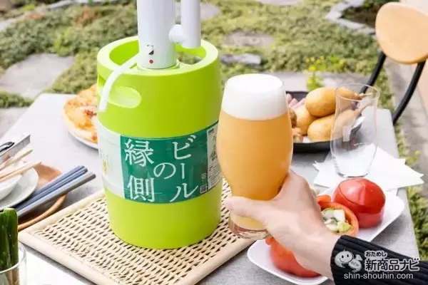 「特別なビールで特別な夏を。ホームパーティーやアウトドアは『ビールの縁側』で本格的なクラフトビールを楽しもう！」の画像