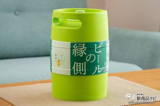 特別なビールで特別な夏を。ホームパーティーやアウトドアは『ビールの縁側』で本格的なクラフトビールを楽しもう！