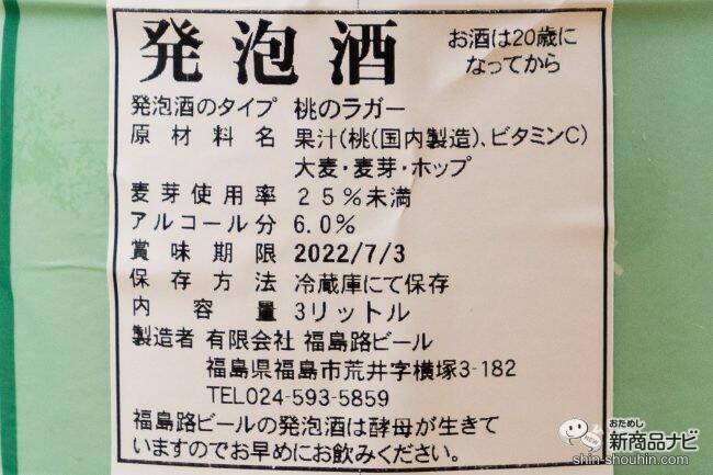 特別なビールで特別な夏を。ホームパーティーやアウトドアは『ビールの縁側』で本格的なクラフトビールを楽しもう！