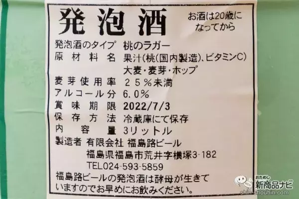「特別なビールで特別な夏を。ホームパーティーやアウトドアは『ビールの縁側』で本格的なクラフトビールを楽しもう！」の画像