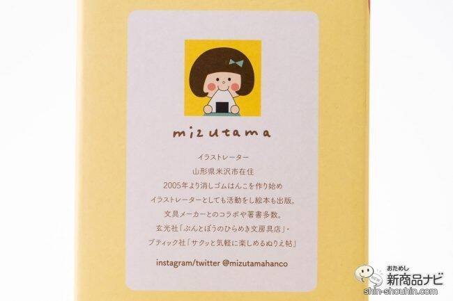 ほのぼのした絵柄がかわいらしい！ 『mizutamaさんのおうちグラス』でおうちcafeを楽しもう！