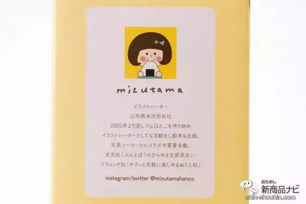 「ほのぼのした絵柄がかわいらしい！ 『mizutamaさんのおうちグラス』でおうちcafeを楽しもう！」の画像