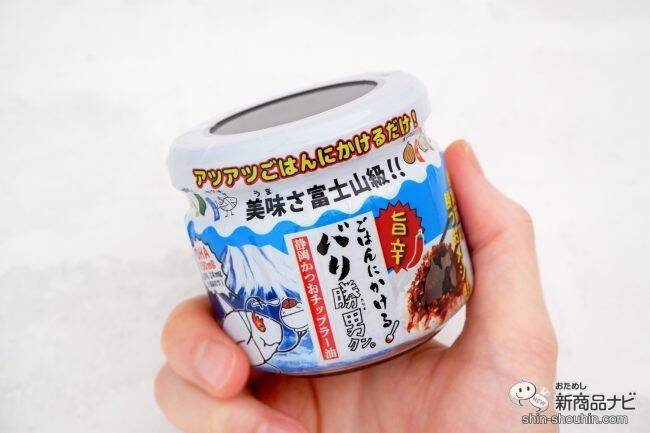 食感とピリ辛がクセになる新感覚のふりかけ『美味さ富士山級！ ごはんにかけるバリ勝男クン。』を食べてみよう