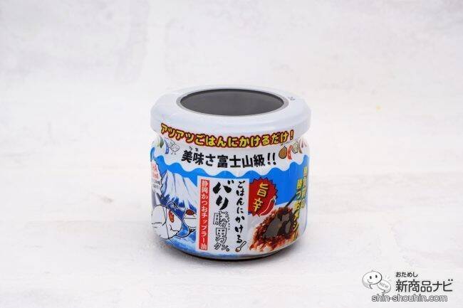 食感とピリ辛がクセになる新感覚のふりかけ『美味さ富士山級！ ごはんにかけるバリ勝男クン。』を食べてみよう