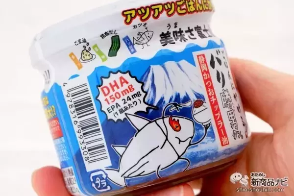 「食感とピリ辛がクセになる新感覚のふりかけ『美味さ富士山級！ ごはんにかけるバリ勝男クン。』を食べてみよう」の画像