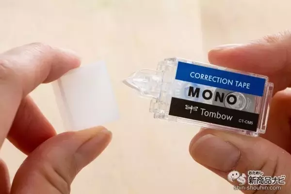 「あの超定番の消しゴムが修正テープに!? 『修正テープ モノポケット』は消しゴム感覚で使える！」の画像