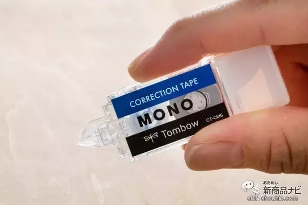 「あの超定番の消しゴムが修正テープに!? 『修正テープ モノポケット』は消しゴム感覚で使える！」の画像
