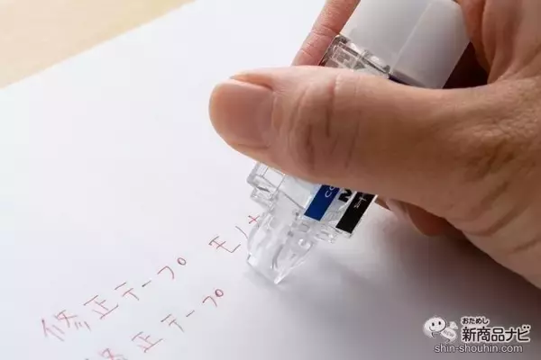 「あの超定番の消しゴムが修正テープに!? 『修正テープ モノポケット』は消しゴム感覚で使える！」の画像