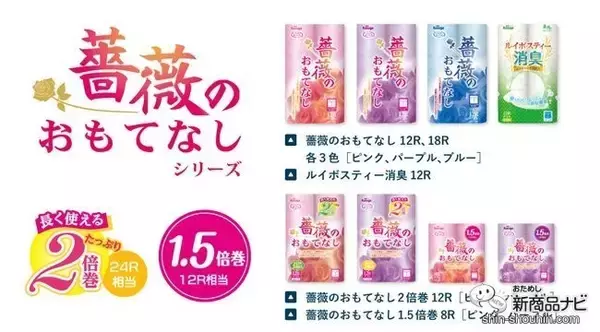 「J1復帰を祈願して！ 『エスパルス×薔薇のおもてなし』を買って使って清水エスパルスを全力応援！」の画像