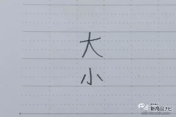 「小学校の先生の要望を形に！ プリントを切らずにルーズリーフに貼れる『はれるんワイドリーフ』を親子でおためし」の画像