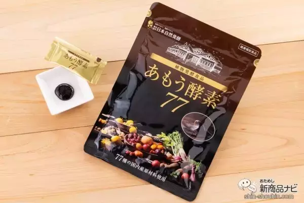 あもう酵素77 おとなしかっ 新品未開封 31包 