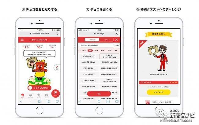 【バレンタインチョコ】ハートバルーンを持ったクマがかわいい日本限定『キットカット ハートフルベアー』