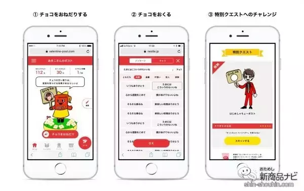 「【バレンタインチョコ】ハートバルーンを持ったクマがかわいい日本限定『キットカット ハートフルベアー』」の画像