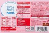「【バレンタインチョコ】ハートバルーンを持ったクマがかわいい日本限定『キットカット ハートフルベアー』」の画像4