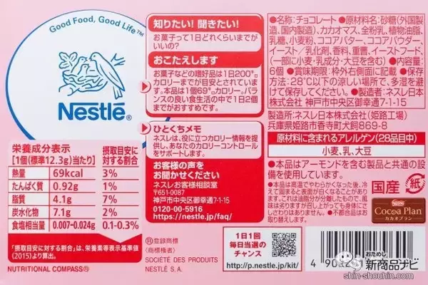 「【バレンタインチョコ】ハートバルーンを持ったクマがかわいい日本限定『キットカット ハートフルベアー』」の画像