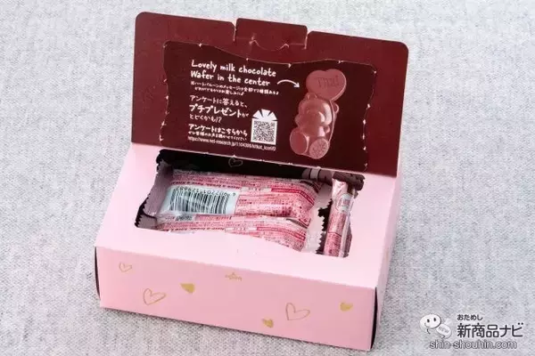 「【バレンタインチョコ】ハートバルーンを持ったクマがかわいい日本限定『キットカット ハートフルベアー』」の画像