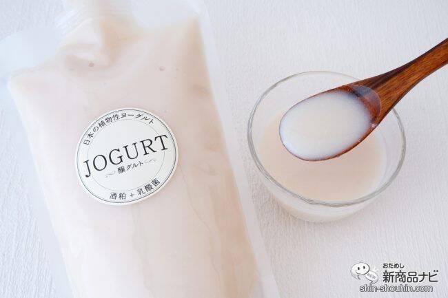 酒粕生まれの100％植物性『乳酸菌発酵酒粕ヨーグルト JOGURT（醸グルト）』を毎日の健康に