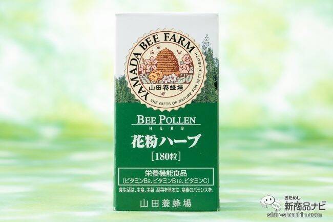 本格的な花粉シーズン前に プロポリス含有の健康食品 花粉ハーブ をおためし 22年1月31日 エキサイトニュース
