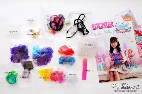 「カラフルなピースがいっぱい！ 新発売の『パチェリエ カラフルパレット』で作って遊んで可愛く持ち歩こう」の画像