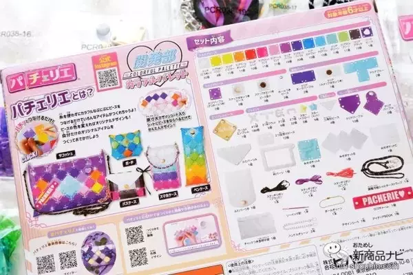 「カラフルなピースがいっぱい！ 新発売の『パチェリエ カラフルパレット』で作って遊んで可愛く持ち歩こう」の画像