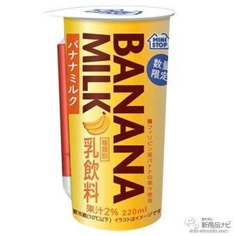 『ミニストップ・今週の新商品情報』『グルクル飲むクリームソーダゼリー』や『チーズとろけるタコライス』など沖縄フェア開催中！