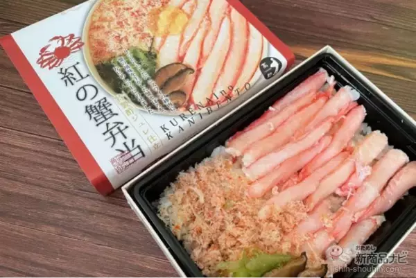 【駅弁レビュー】紅の蟹弁当で味わう、能登金沢の海の恵み