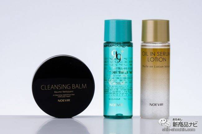 乾燥が気になる季節がやって来る！ 『ノエビア スキンケア3点  