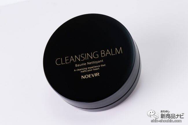 乾燥が気になる季節がやって来る！ 『ノエビア スキンケア3点 トライアルセット』で冬のスキンケア難民を卒業♪