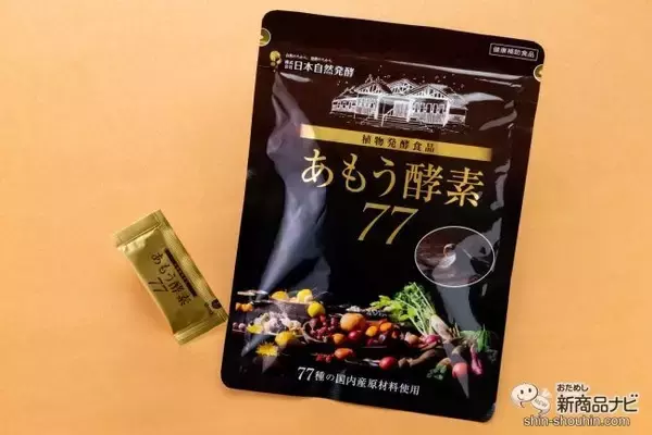 あもう酵素77 3.6g × 淡く 31包 (約1カ月分) ×4