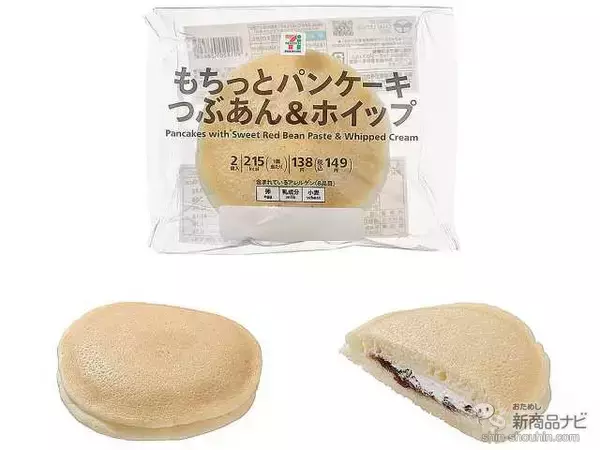 「『セブン-イレブン・今週の新商品情報』きなこ色になったわうう白くま登場！『7プレミアム　きなこわらび餅　大好きな白くま』や『アップルパイ』ほか」の画像