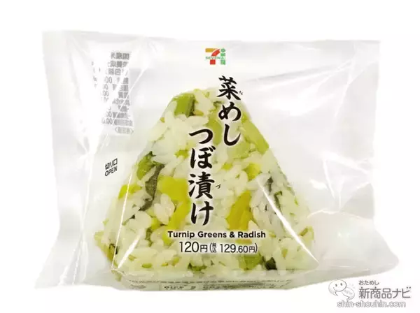 「『セブン-イレブン・今週の新商品情報』きなこ色になったわうう白くま登場！『7プレミアム　きなこわらび餅　大好きな白くま』や『アップルパイ』ほか」の画像