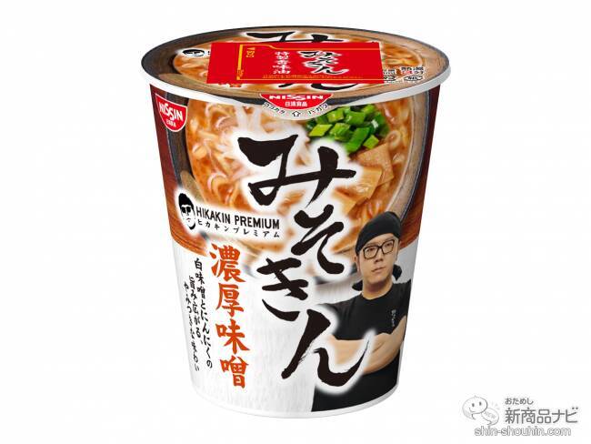 『セブン-イレブン・今週の新商品情報』こだわりのカップ麺＆カップメシ『HIKAKIN PREMIUM みそきん』や韓国グルメフェア『ヤンニョムチキンスティック』ほか