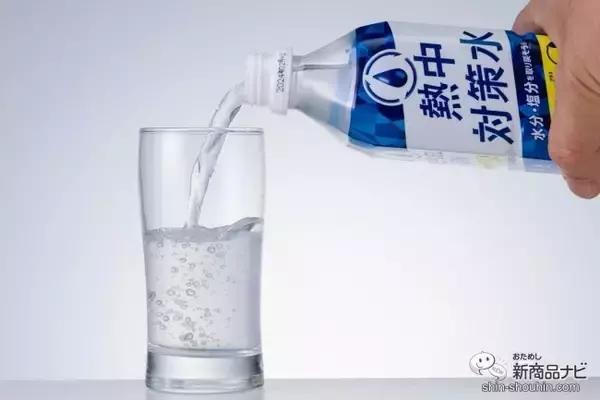 「【夏の水分・塩分補給】ミネラルたっぷり「赤穂の天塩」を使用した『熱中対策水 アセロラ/レモン/日向夏』飲み比べ」の画像