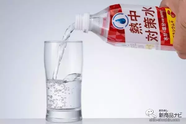 「【夏の水分・塩分補給】ミネラルたっぷり「赤穂の天塩」を使用した『熱中対策水 アセロラ/レモン/日向夏』飲み比べ」の画像