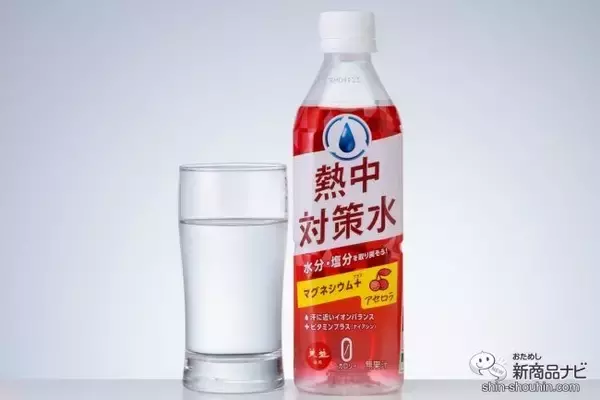 「【夏の水分・塩分補給】ミネラルたっぷり「赤穂の天塩」を使用した『熱中対策水 アセロラ/レモン/日向夏』飲み比べ」の画像