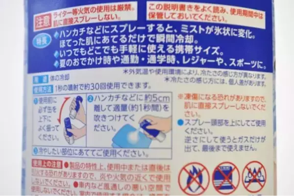 「【熱中対策】異なる4タイプを比較！ 夏の必需品「冷感グッズ」で快適な夏を過ごそう！」の画像