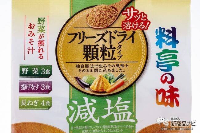 SALENEW大人気! マルコメ お徳用タニタ監修減塩みそ汁６食×56個 fucoa.cl