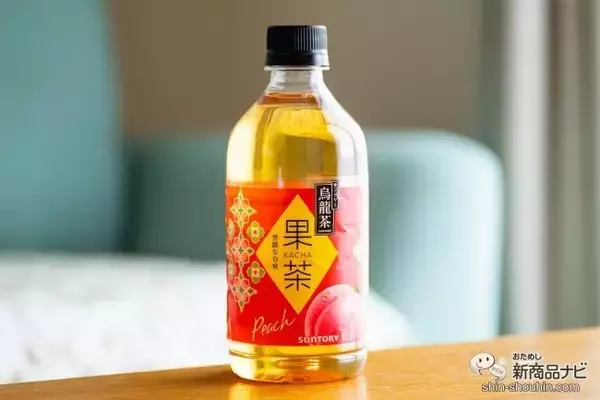 【甘いウーロン茶】烏龍茶×白桃で生まれた『サントリー果茶 芳醇な白桃』の新感覚！