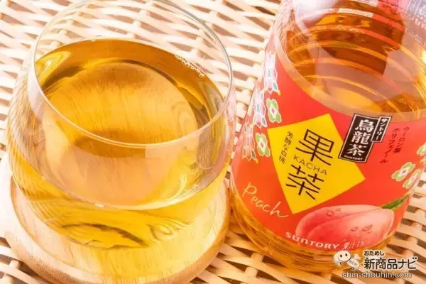 「【甘いウーロン茶】烏龍茶×白桃で生まれた『サントリー果茶 芳醇な白桃』の新感覚！」の画像